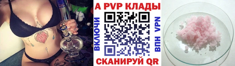 A-PVP Crystall Меленки