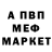 Меф VHQ Gurskiy