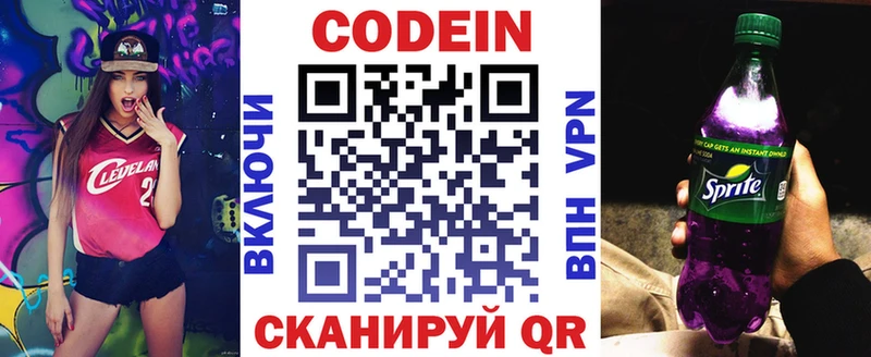 Codein Purple Drank  Меленки 
