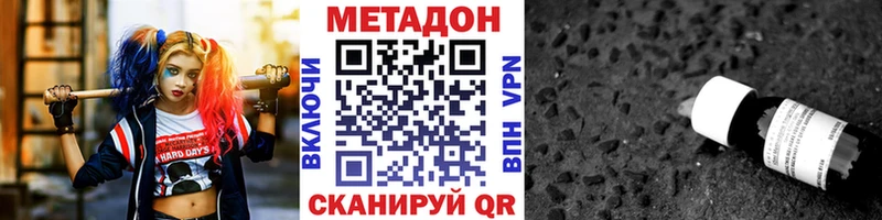 купить наркотики сайты  OMG онион  МЕТАДОН methadone  Меленки 
